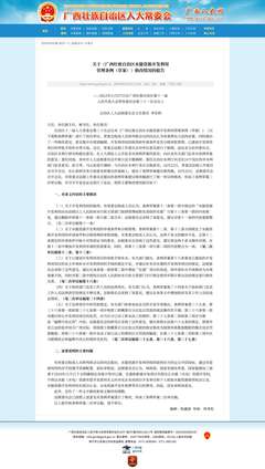 广西壮族自治区水能资源开发利用管理条例
